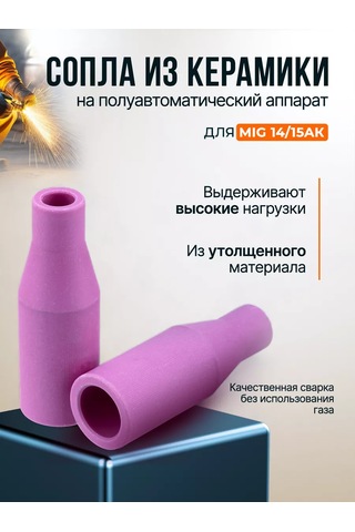 Wel Wok Mıg-15 Kaynak Yarı Otomatik İçin Bileşen Seti 200034039