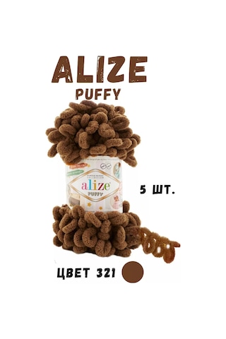 Alize Puffy Puffy İple Örgme Yumuşak İplik 5 Yumak Renk 321 152300488