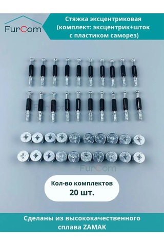 Furcom Ekstrnskiya Mobilya Bağlantısı 156403569 Krom