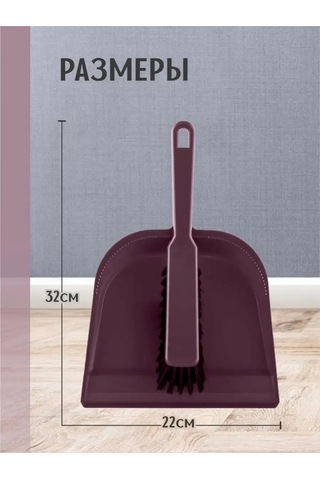 Elfplast Zemin Fırçası Ve Küreği İle Temizlik Seti 148962001