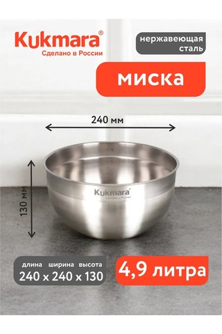 Kukmara 4,9 Litre Kase 178839890