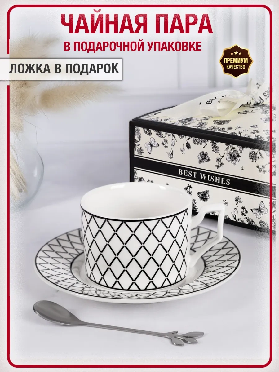 Homelabshop Fincan Ve Tabakdan Oluşan Çay Takımı - Hazır Hediye 416660884 Beyaz