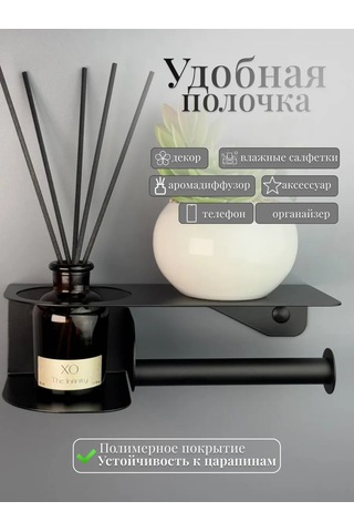 Osmos Inzınırıng Delme İşlemi Gerektirmeyen Tuvalet Kağıdı Tutucu. 234016846 Siyah