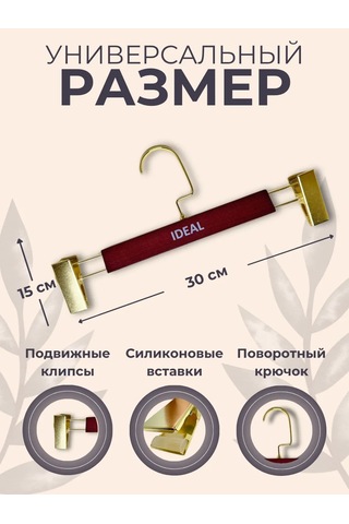 Ideal-house Mantık Çıtçıtlı Ahşap Askılar 462868391 Kırmızı-kahverengi