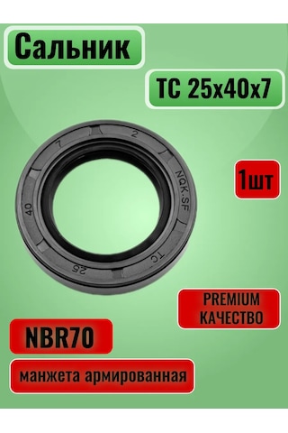 Nqk.sf Takviyeli Mahmuz Salnik Tc 25x40x7 325767057