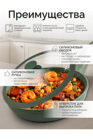 Perfecto Lınea 26 Cm Natural Green Tava İçin Cam Kapak 348391755 Diğer