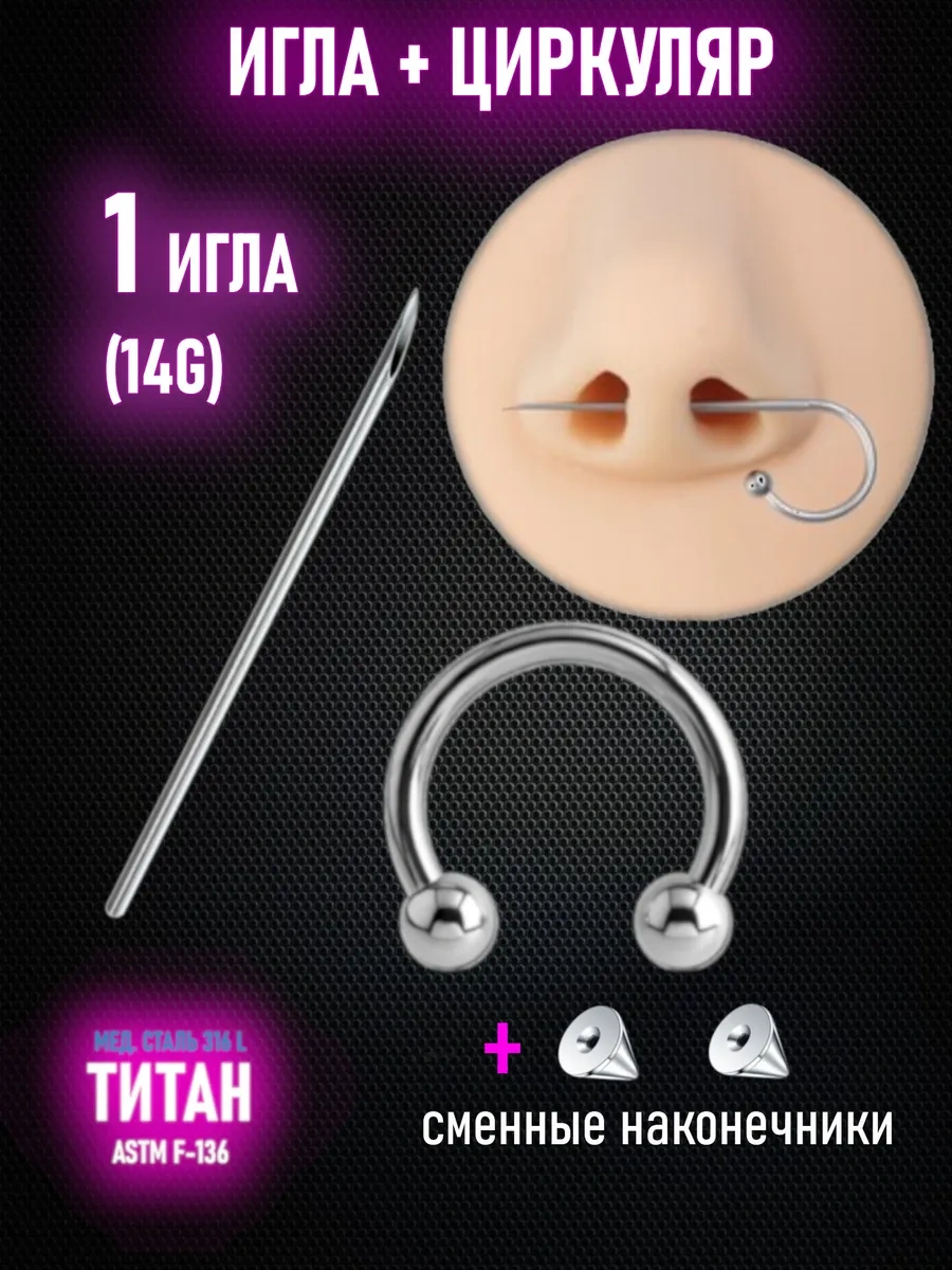 Top-piercing Burun Deliği Açma Seti Smiley 63888281 Diğer