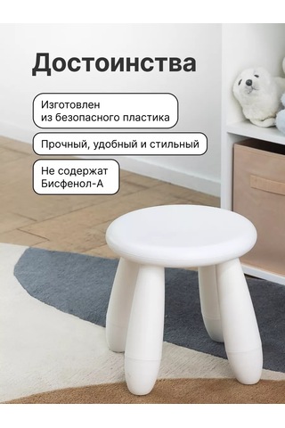 Ikea Çocuk Taburesi, Plastik Sandalye 143352032 Beyaz