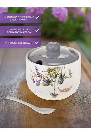 Prıma Collectıon Aptekarşkiy Ogorod 450 Ml Şekerlik Kaşık İle 385437912 Beyaz