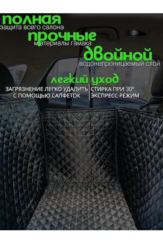 Contınental Köpekler İçin Araba Koltuğu Üzerine Monte Edilen Oto Hamak 217960439