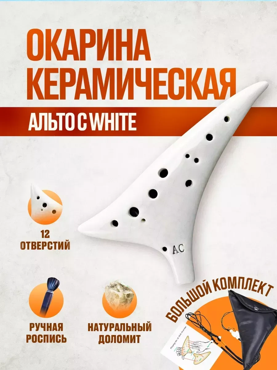 Mıcon Seramik Ocarina Profesyonel Müzisyenler İçin Flute 273371856