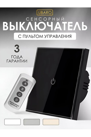 Ubaro Dokunmatik Anahtar Siyah, Uzaktan Kumandalı 248303888