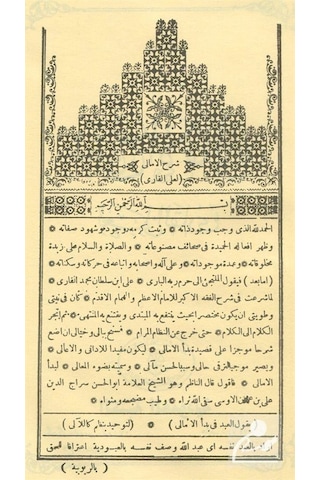 Şerhu'L-Emali Arapça Akide / Aliyyu'L-Kari