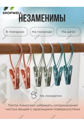 Shopwell İpli Çamaşır Mandalları 195660663 Siyah