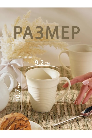 Magistro Çay Ve Kahve Fincanları 2 Adet "lugerne" 390 Ml Hediye 281760770 Bej