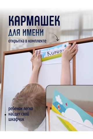 Mimimi Dolap Ve Kapılar İçin Anaokulu Düzenleyici Cep Anaokulu Dolabı İçin Kapı Organizatörü 156085100 Açık Mavi