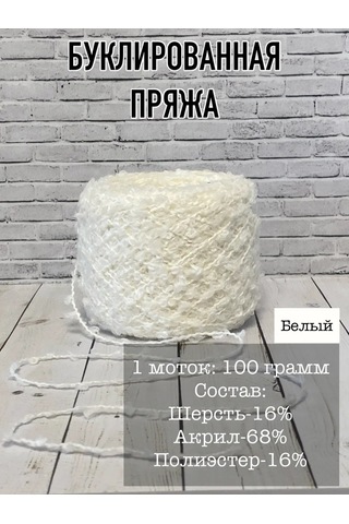 Praza Tetimotti Bukle İpliği 322005792