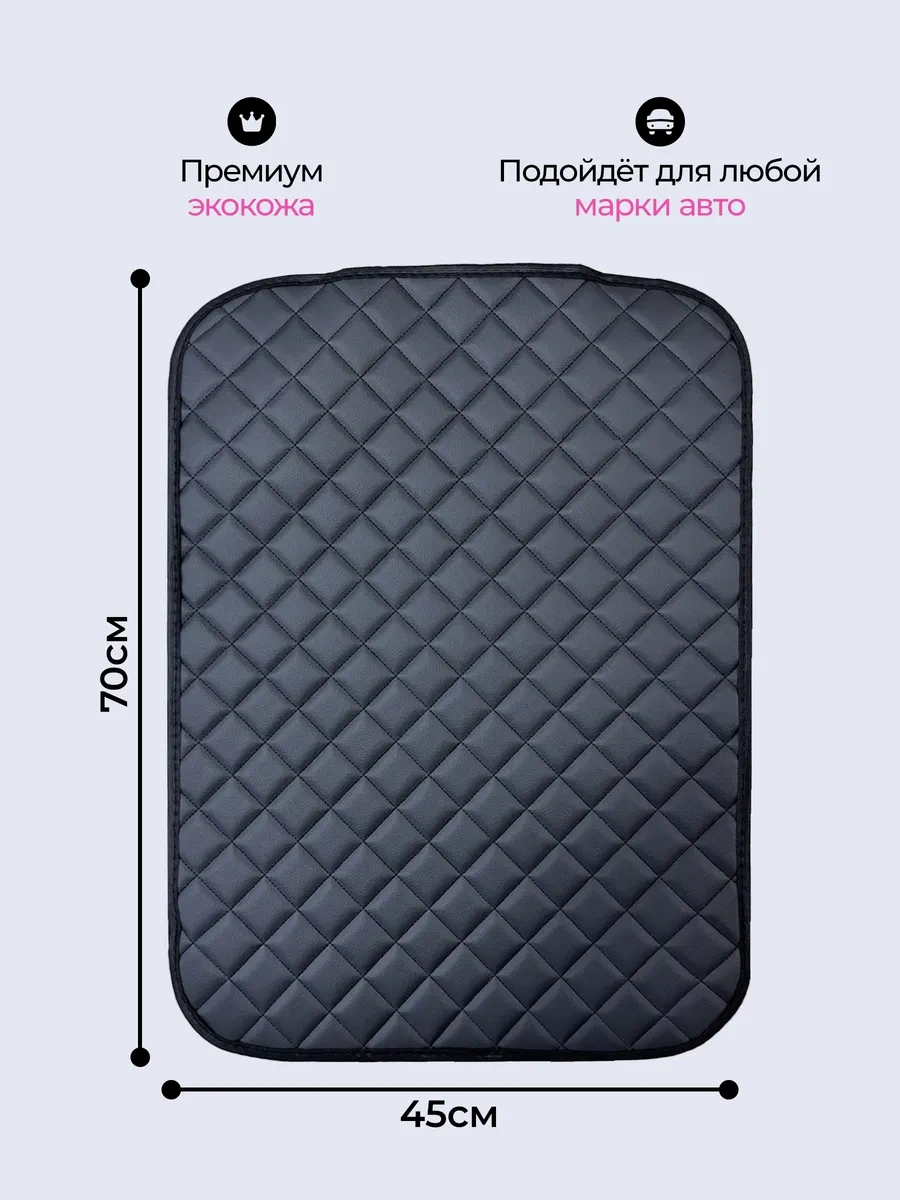 Dianamex Çocuklar İçin Araç Koltuğu Sırt Minderi 26951156