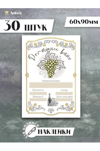 Artfrei Beyaz Şarap Şişesi Etiketleri 155554816 Beyaz