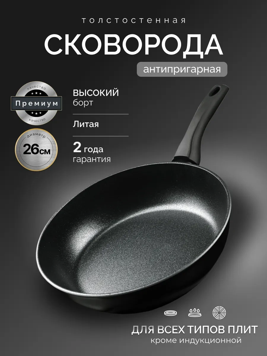 Astix 26 Cm Yapışmaz Derin Tava 305244659 Gümüş