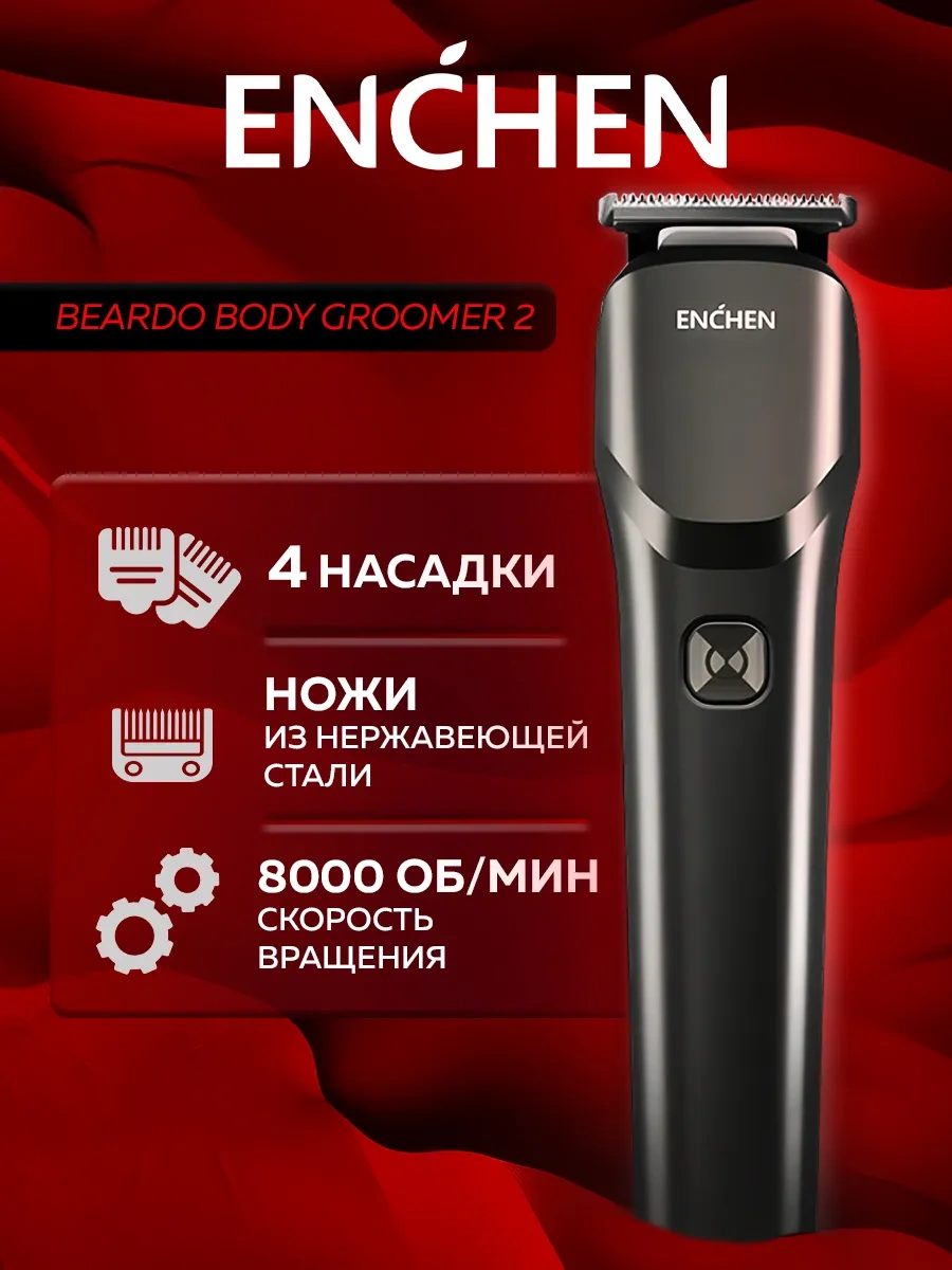 Enchen Beardo Body Groomer 2 İçin 2'si 1 Arada Trimmer Makinesi 243199707