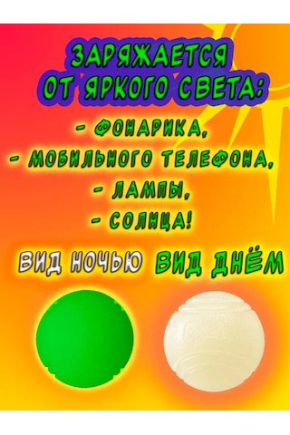 Zuravel' Cast İron, Dayanıklı, Köpekler İçin Işıklı Top 333350939