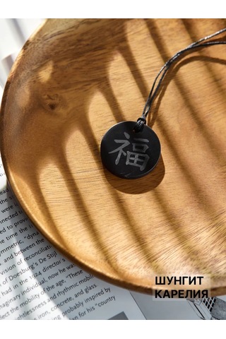 Sungıt Karelıa Mutluluk Hieroglifli Şungit Kolye 410469143 Siyah