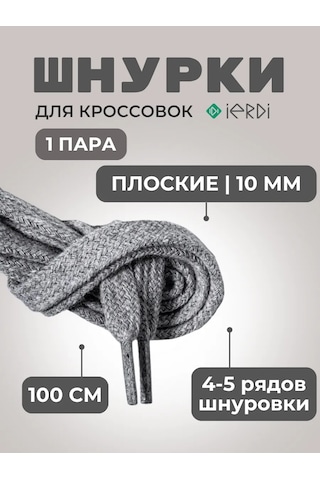 Ierdı Pamuklu Düz Bağcıklar 100 Cm 413376049 Gri