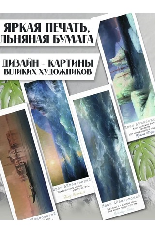 Artfrei Kitap Ayraçları - Ayvazovski /6 Adet 170772908