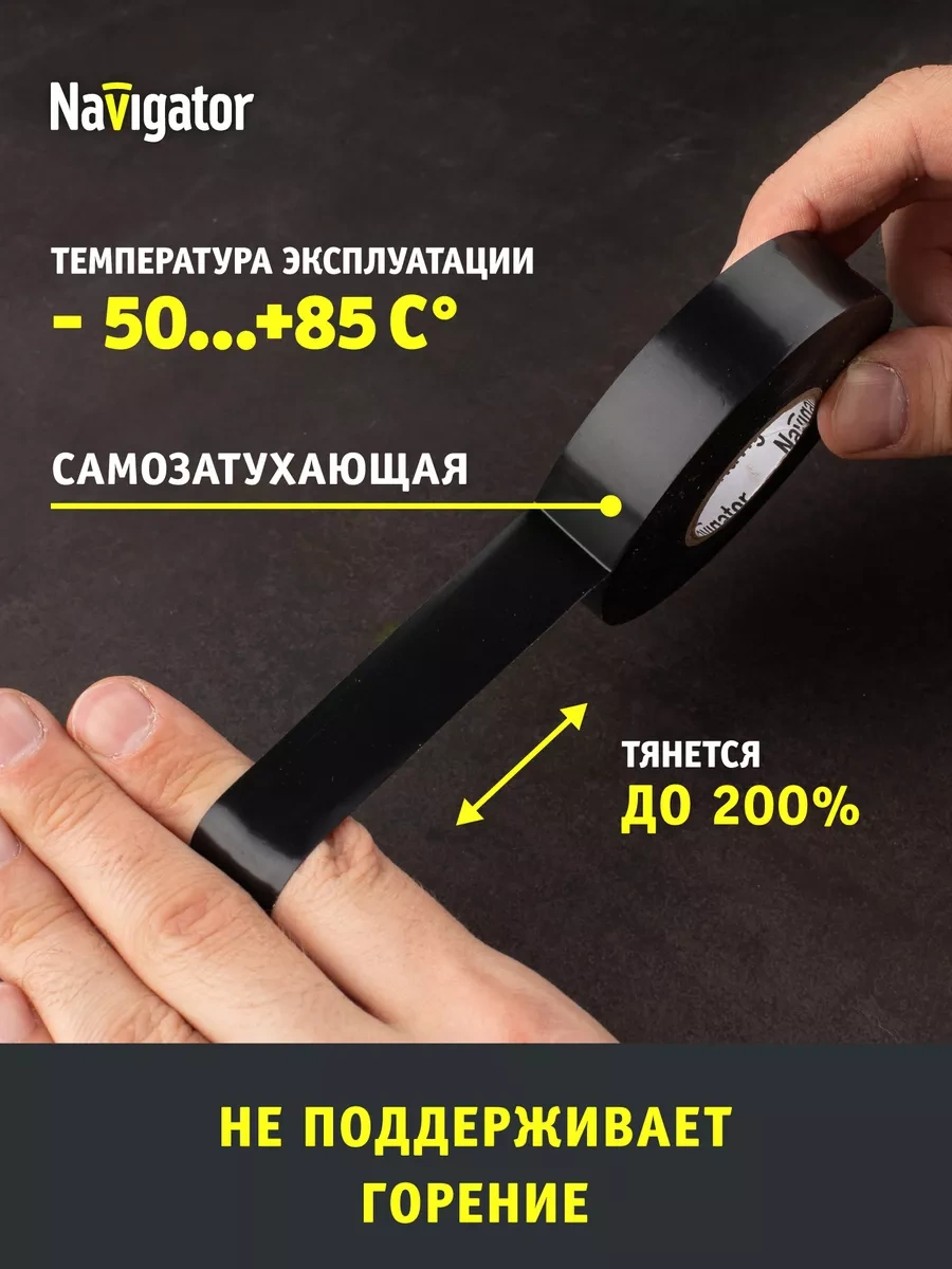 Navigator Siyah Geniş Pvc Bant 19 Mm X 20 Metre 240808737