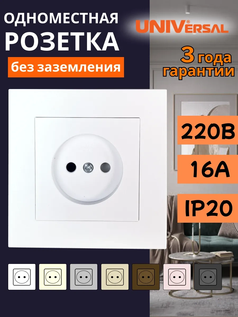 Unıversal Topraklamasız Tekli Gömme Priz 297147289 Afina