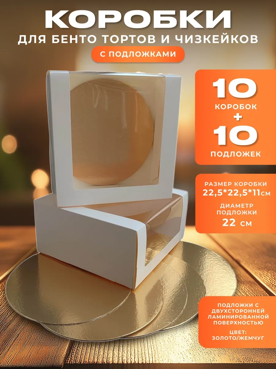 Konditer Shopstudio Astarlı Beyaz Bento Kek Kutusu 272320252