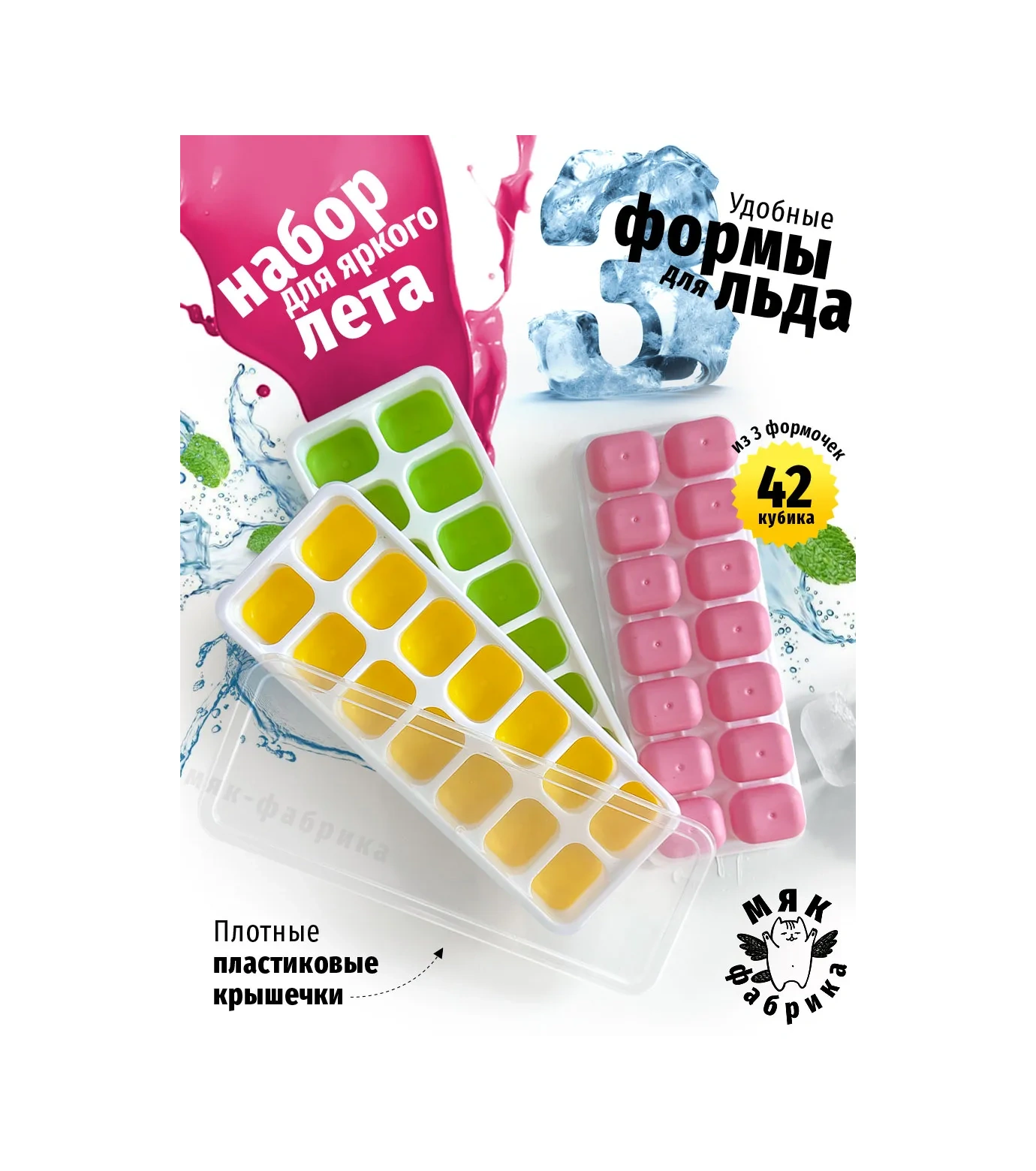 Mak Fabrika Buz Kalıbı Seti - 3 Adet 399206561 Yeşil
