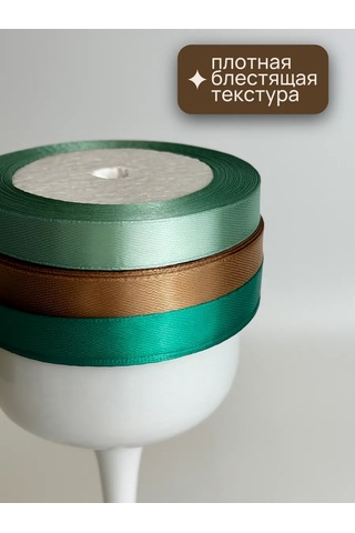 Gw Pack El İşleri İçin Saten Ambalaj Şeridi 1,2 Cm 22 M 3 Adet 218463858