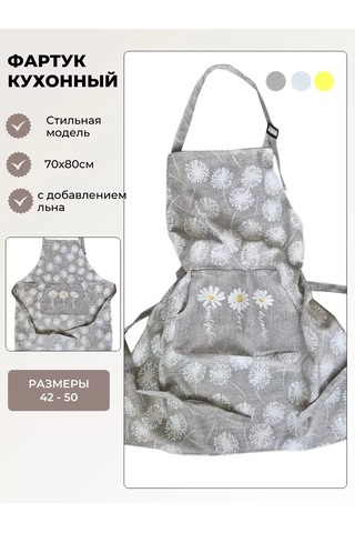 Cherir Mutfak Önlüğü "karahindibalar" 235738410 Keten