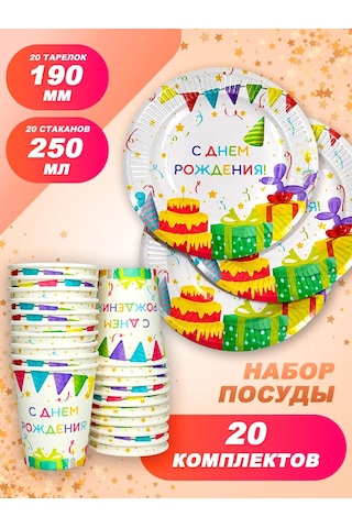 Bumaznyj Farfor Parti İçin Tek Kullanımlık Sofra Takımı 337902356 100 adet