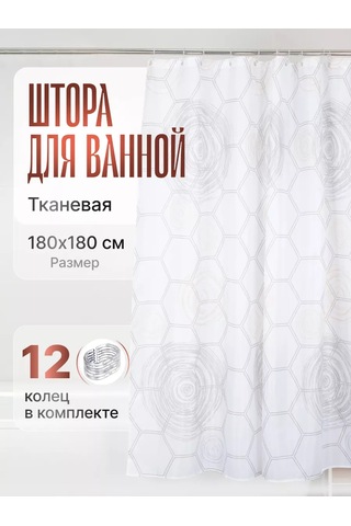 Bauheım Perde, Grometli, Su Geçirmez, 180x180 Cm 248625270 Beyaz