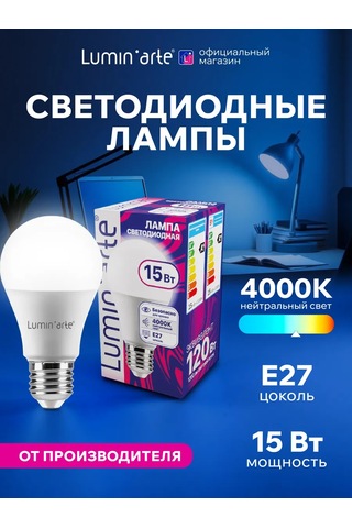 Lumin'arte Led Ampul Lstd-a60-15w4ke27 15w 4000k E27 10 Adet 317557170
