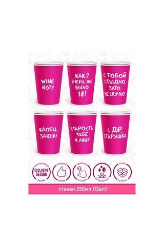 Priority. 12 Kişilik Eğlenceli İfadelerle Tek Kullanımlık Servis Seti 223879319 100 adet