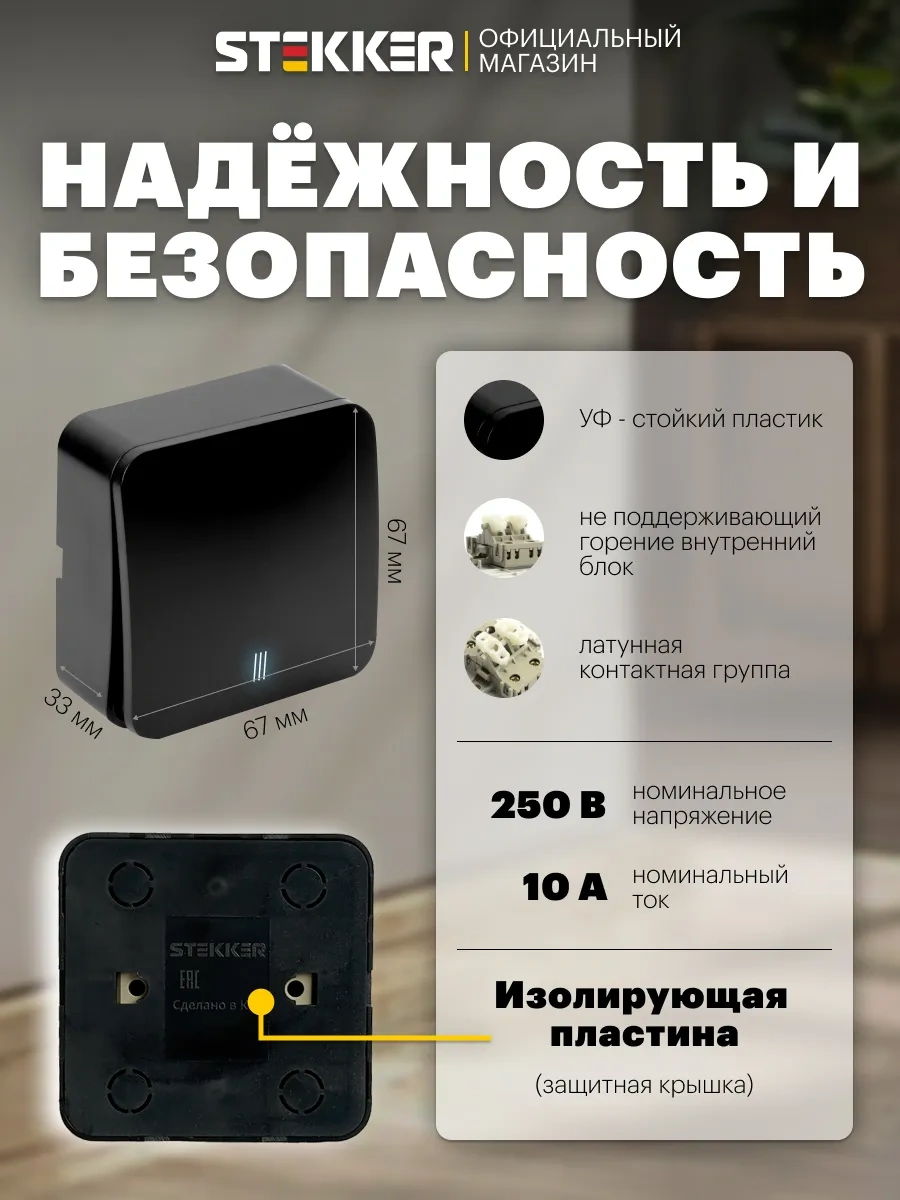 Stekker Tek Tuşlu Kapaklı Aydınlatmalı Anahtar 260523560