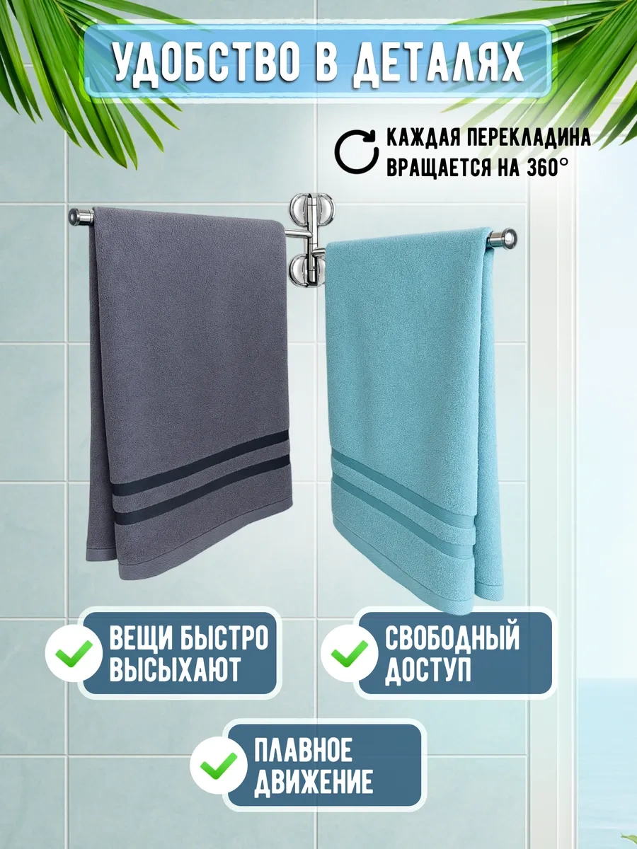 Potato Banyo İçin Döner Havlu Askısı 153641605 Krom