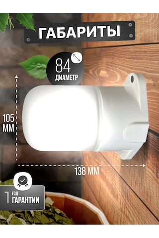 Leek Hem Banyo Hem Saunalar İçin Sızdırmaz Avize 281624632 Beyaz