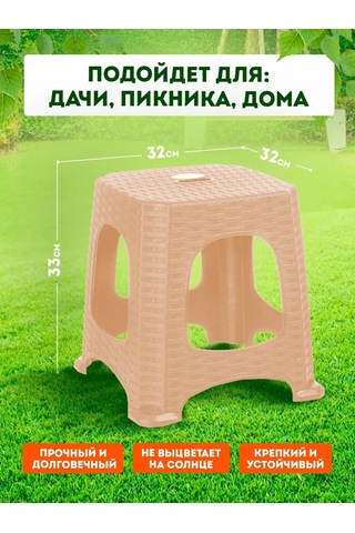 Flybuy Yemek İçin Plastik Tabure 54784615 Beyaz, Ev Dekorasyonu İçin Ideal Bej