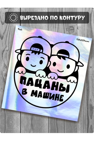 Fosti Araba İçinde Çocuk Var Etiket 436988859