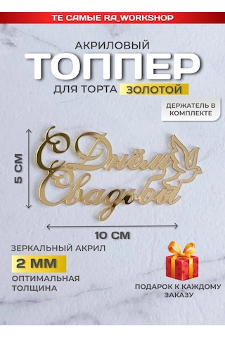 Ra Workshop Düğün Günü İçin Düğün Gününe Özel Pasta Süslemesi 451266488 Diğer