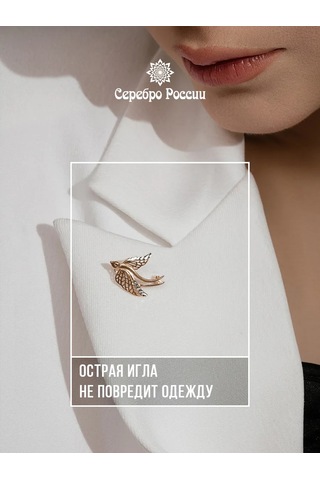 Serebro Rossii Altın Kaplama Gümüş Kuş Broş 280085928 Altın Rengi