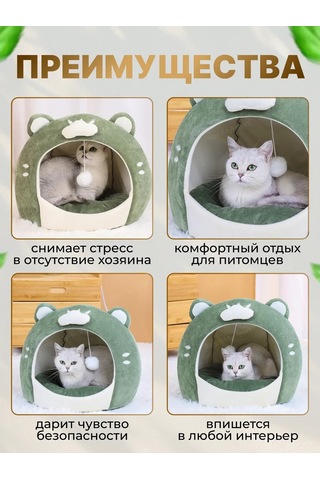 Frommyheart Kedi Ve Köpekler İçin Oyuncaklı Ve Naneli Yumuşak Yatak 417443264