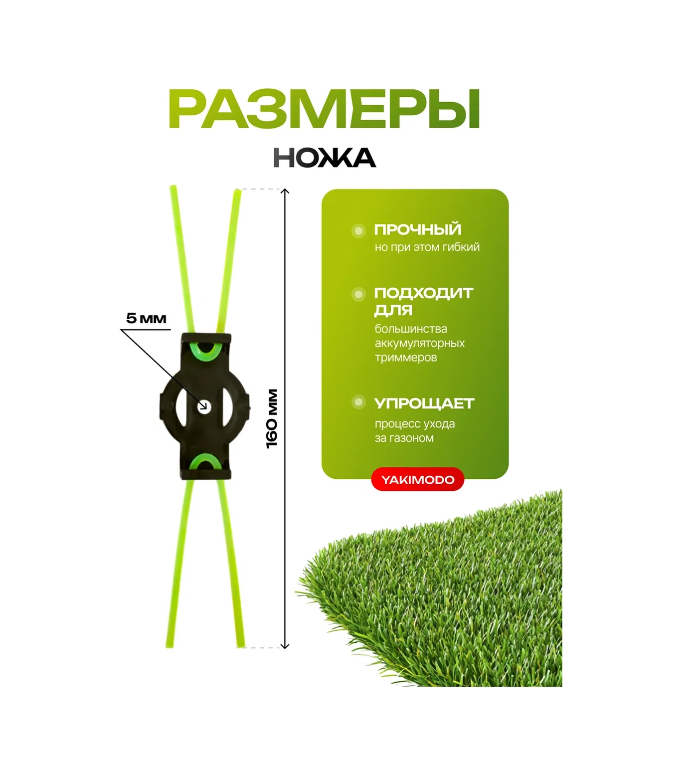 Yakımodo Akülü Biçim Makinesi İçin Misinalı Plastik Bıçak 465574983