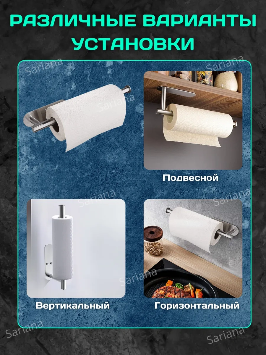 Sariana Kağıt Havlu Tutucu Mutfak Askısı 216179934 Gri