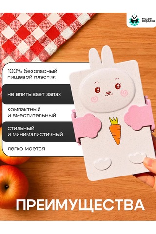 Milye Podarki Çocuklar İçin Bölmeli Ve Çatal-bıçak Takımlı Öğle Yemeği Kutusu 109826135 Pembe